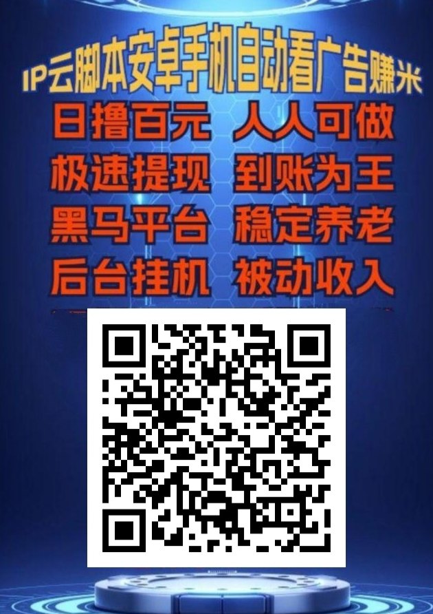 ​蓝科系统AI自动运行赚钱模式解析，智能算法执行任务实现稳定收溢！
