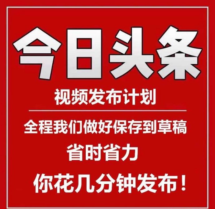 ​久久尖职2026头条代运营平台，零成本操作，轻松分成赚米！
