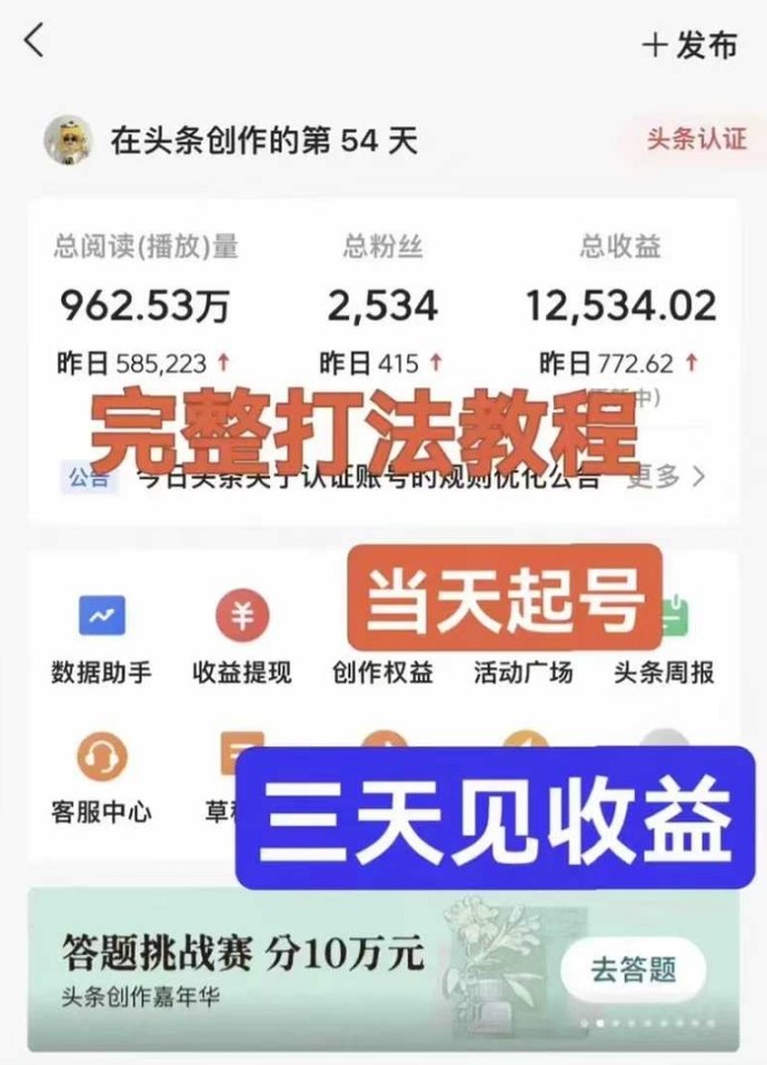 ​久久尖职2026头条代运营平台，零成本操作，轻松分成赚米！