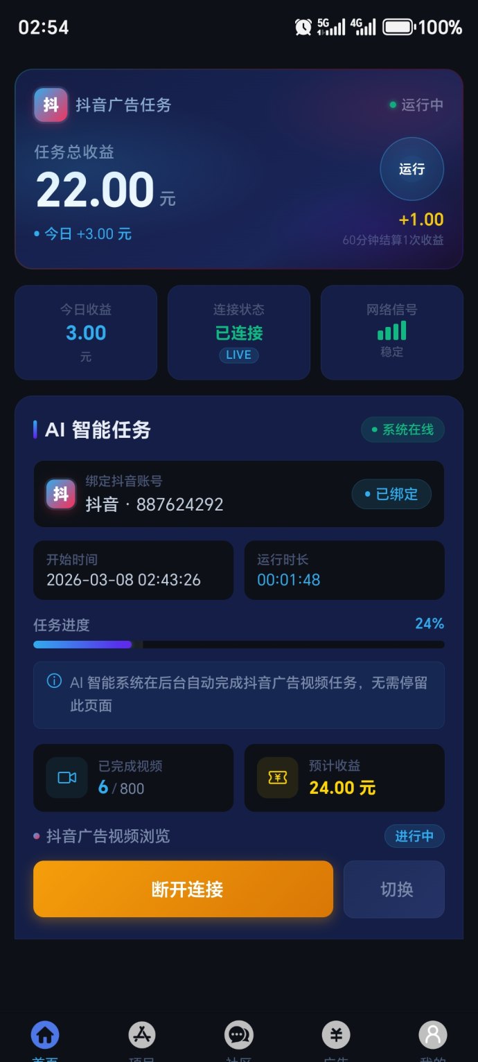 ​抖客精灵2026自动运行工具解析，一部手机实现短视频自动收溢与多设备叠加方案