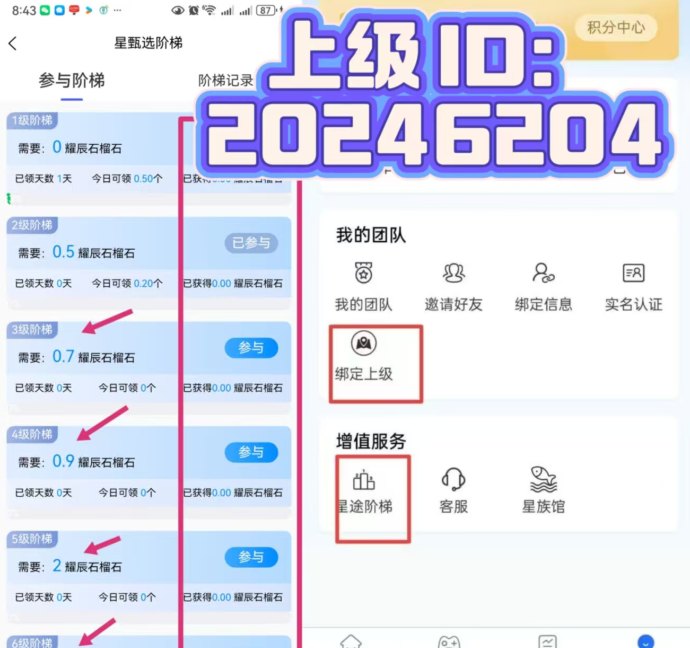 星图2026黑马项目，零插件广告、阶梯式通证赚取长期被动收溢！