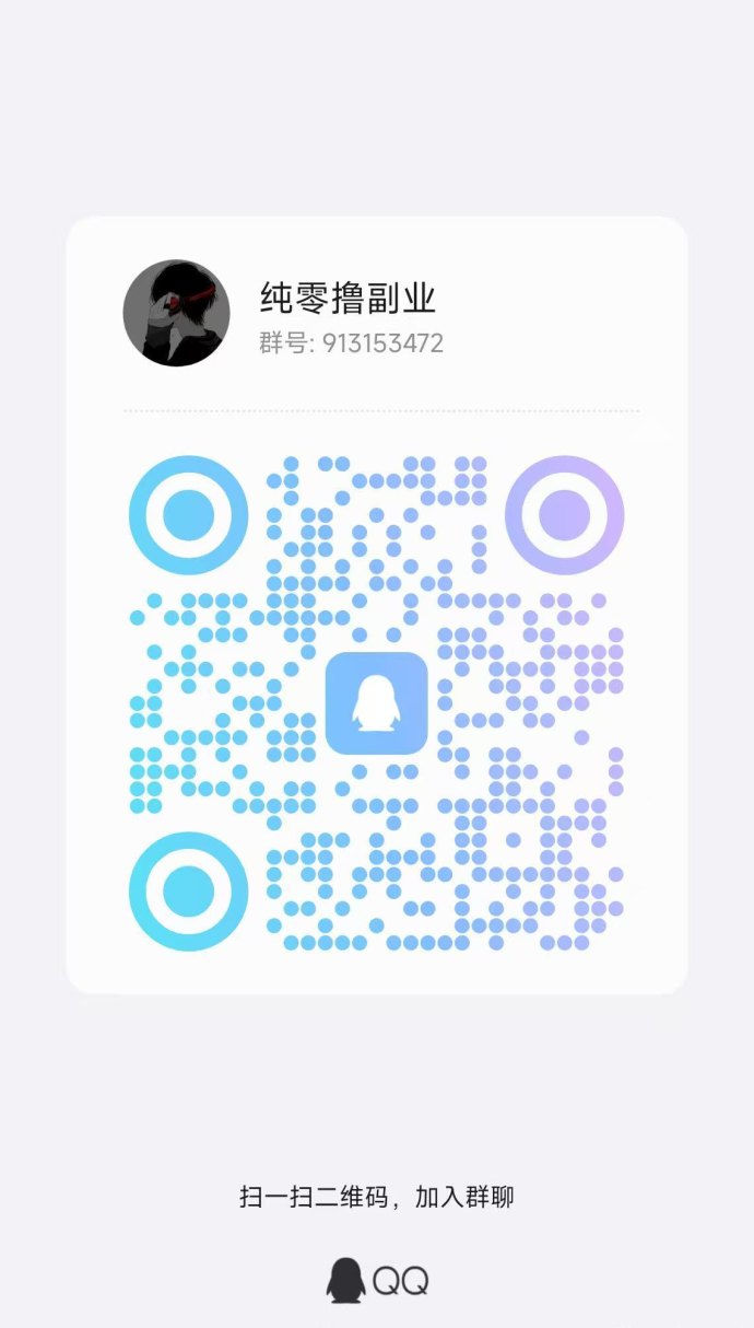 果冻试玩攻略：每日更新任务，简单截图轻松赚取收溢！