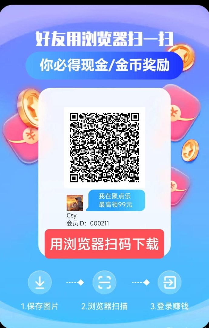 聚点乐上线，单机轻松50+，提取补贴大放水，零成本赚米攻略