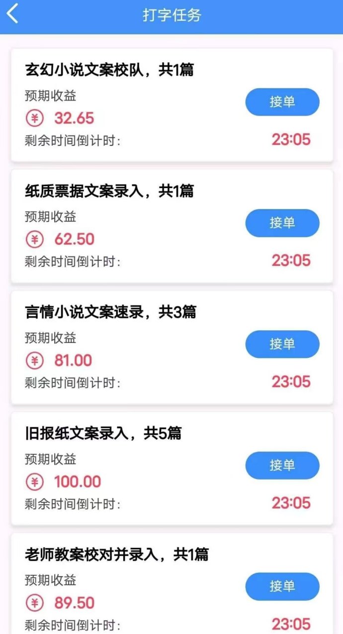 ​2026靠谱线上打字平台推荐，零门槛操作、无会员费日赚30-80+