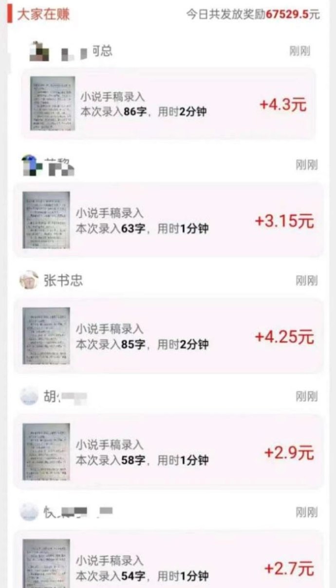 ​2026靠谱线上打字平台推荐，零门槛操作、无会员费日赚30-80+