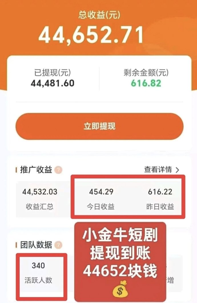 ​尚玩旗下小金牛新平台解析，广告任务零成本玩法，团队福利拉满！