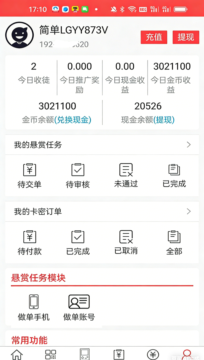 ​采集调研任务平台解析，截图录屏即可操作，多板块任务每天100+