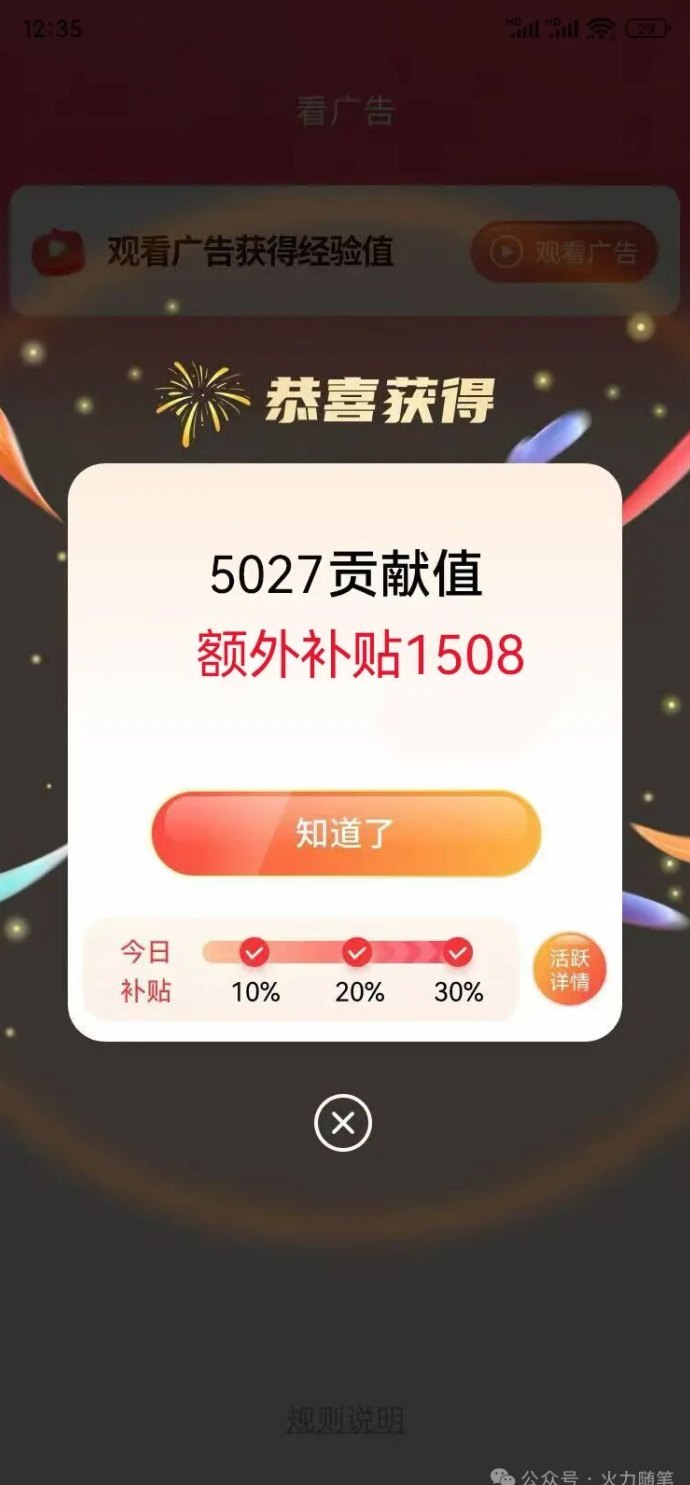 ​省咔咔广告任务平台解析，空闲时间看广告+视频分发模式，每天50+