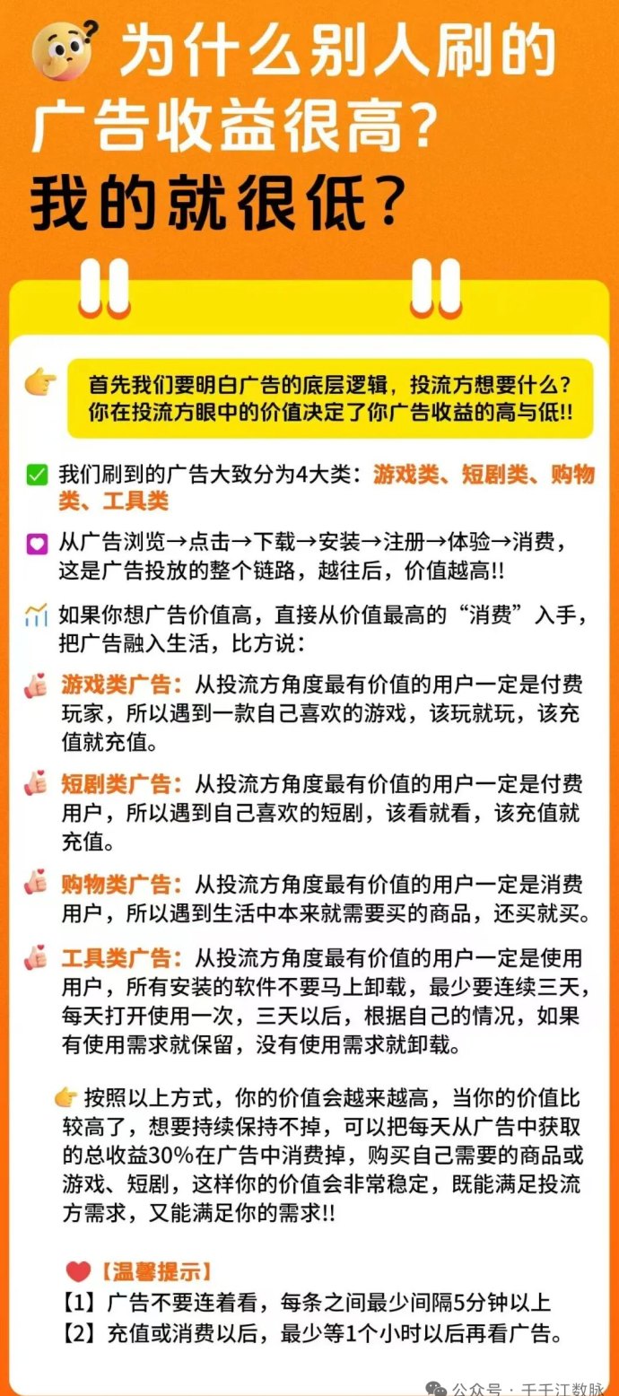 ​省咔咔广告任务平台解析，空闲时间看广告+视频分发模式，每天50+