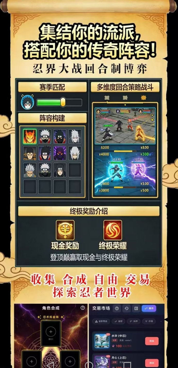 造梦忍者手游解析：忍界奇幻冒险，零成本盲盒与勾玉玩法，现象级手游的黑马！