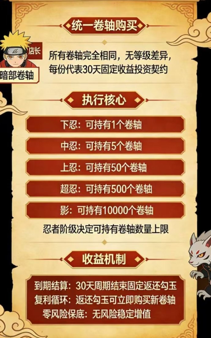 造梦忍者手游解析：忍界奇幻冒险，零成本盲盒与勾玉玩法，现象级手游的黑马！
