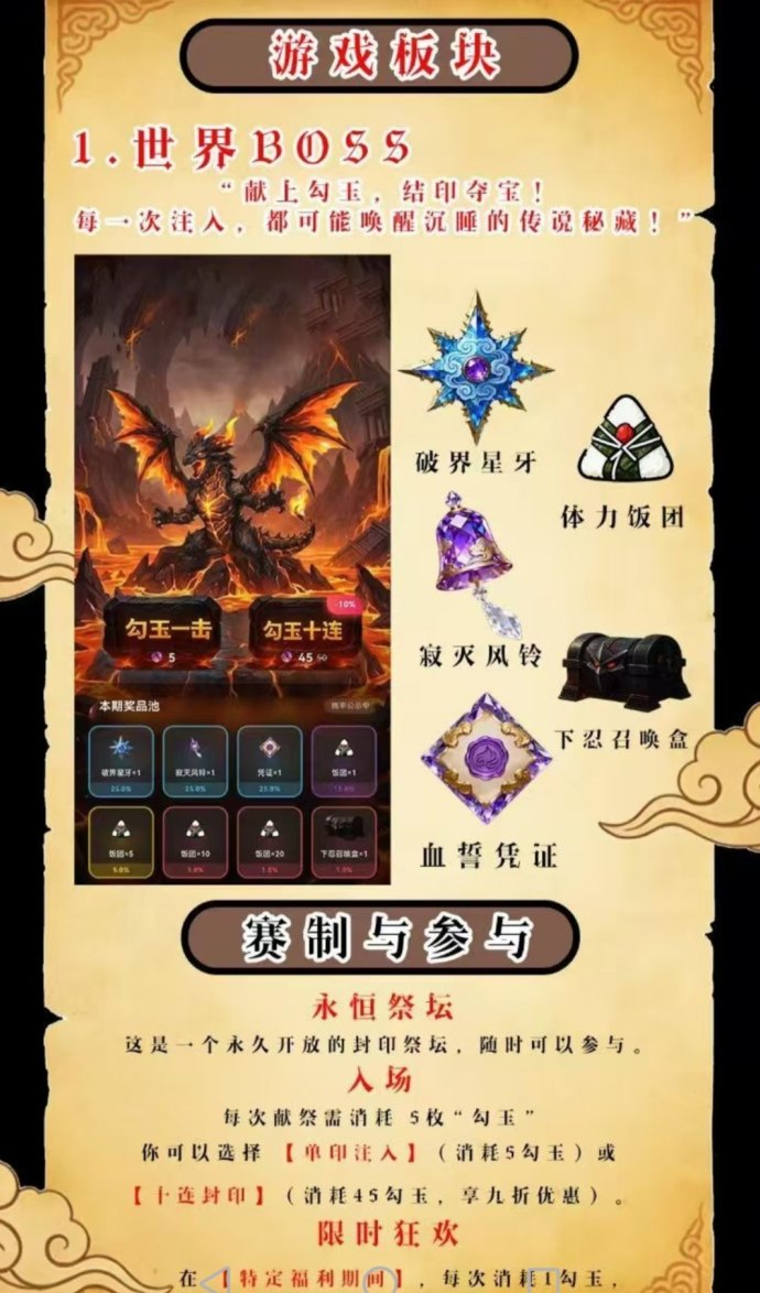 造梦忍者手游解析：忍界奇幻冒险，零成本盲盒与勾玉玩法，现象级手游的黑马！
