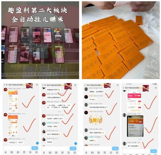 ​趣盈利APP自动觉金+高价任务，零门槛操作轻松赚，首创双佣模式！
