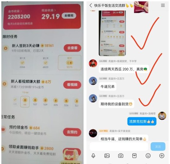 ​趣盈利APP自动觉金+高价任务，零门槛操作轻松赚，首创双佣模式！