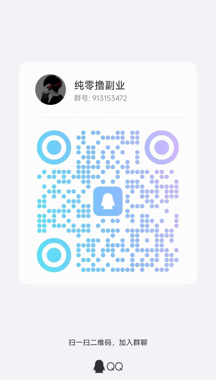 ​简玩广告平台零成本赚米，单个号每天轻松稳定收入15+
