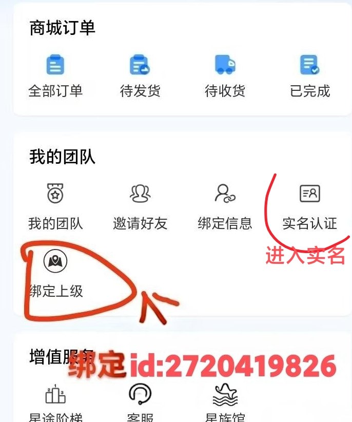 星途零成本玩法，简单操作即可长期稳定收溢！