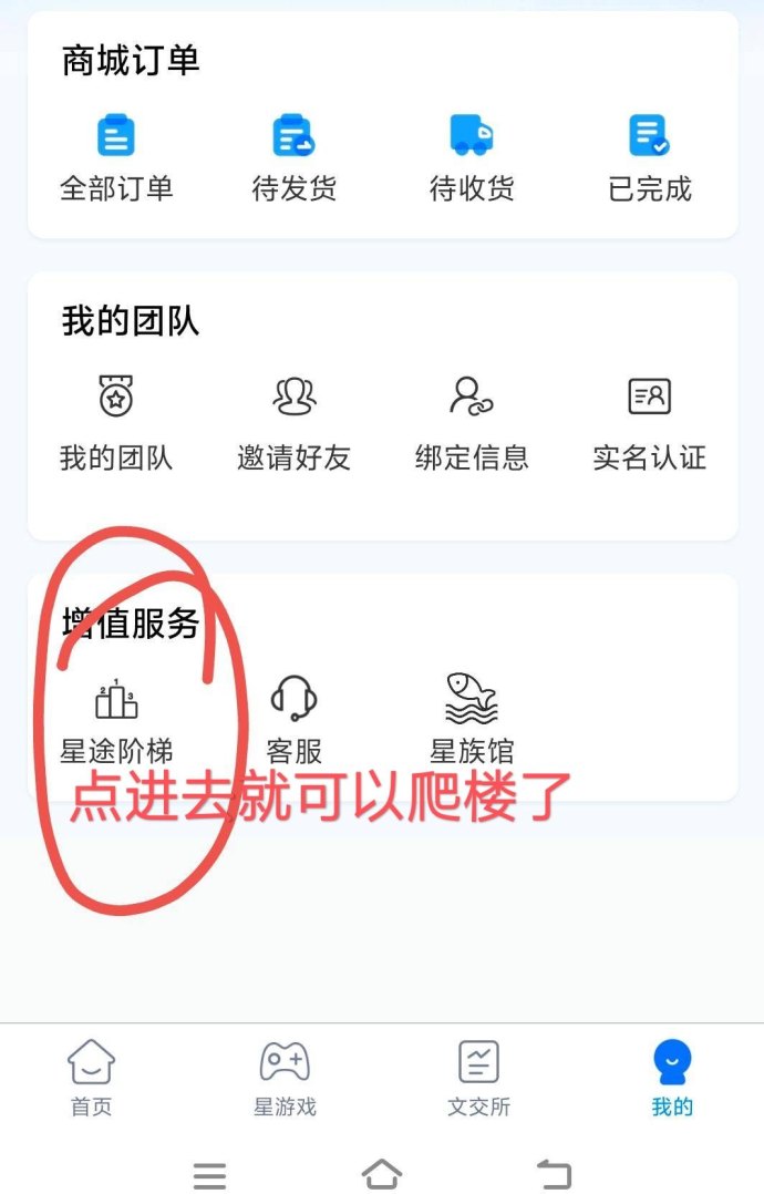 星途零成本玩法，简单操作即可长期稳定收溢！