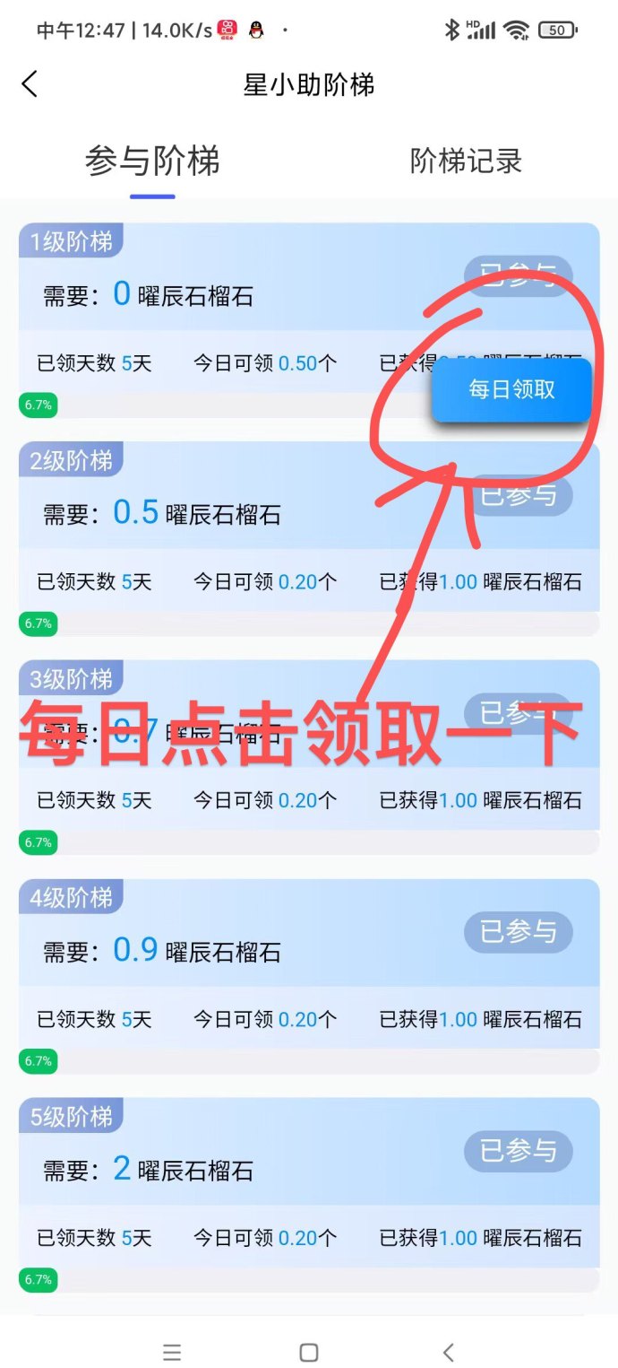 星途零成本玩法，简单操作即可长期稳定收溢！