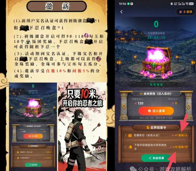 ​造梦忍者新游上线攻略，开局领盲盒得勾玉，下忍养成+卷轴玩法边玩边有收溢！