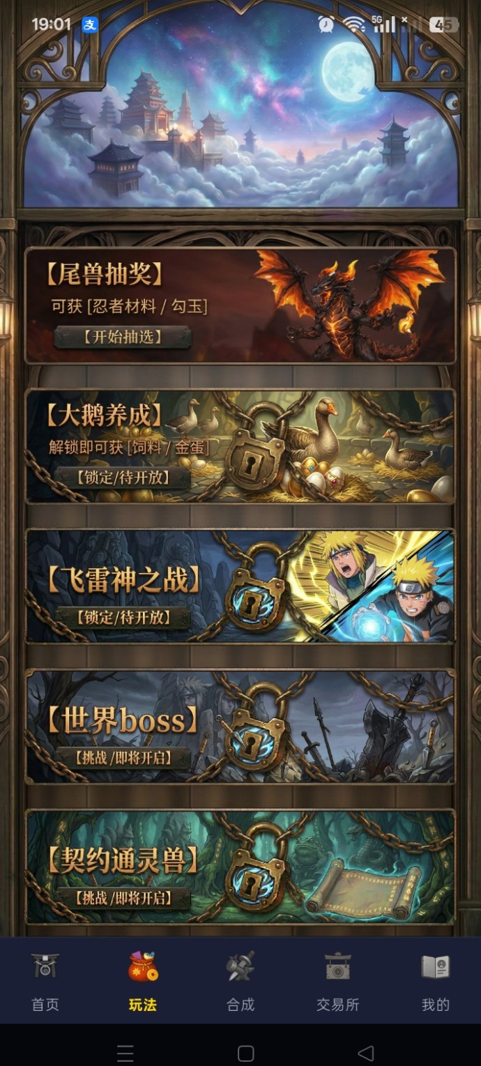 ​造梦忍者新游上线攻略，开局领盲盒得勾玉，下忍养成+卷轴玩法边玩边有收溢！