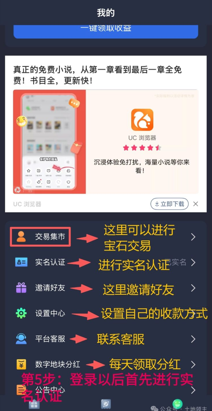 链上城市元宇宙平台上线，每日打卡看广告领钻石，零成本轻松赚收溢！