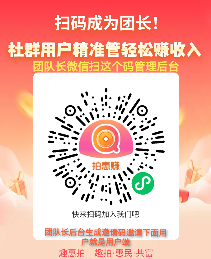 趣惠拍竞价电商平台上线，商品加价可得30%和包，拍不到也能获得奖励