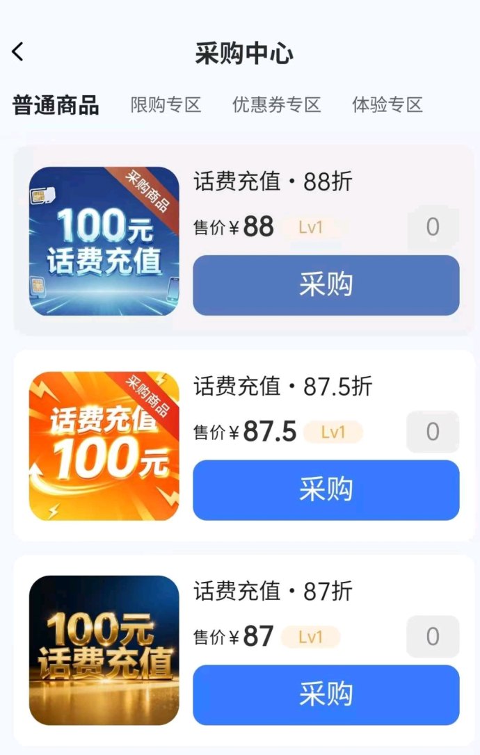 速充通平台，自动推流话费与会员销售，零门槛稳定收溢！