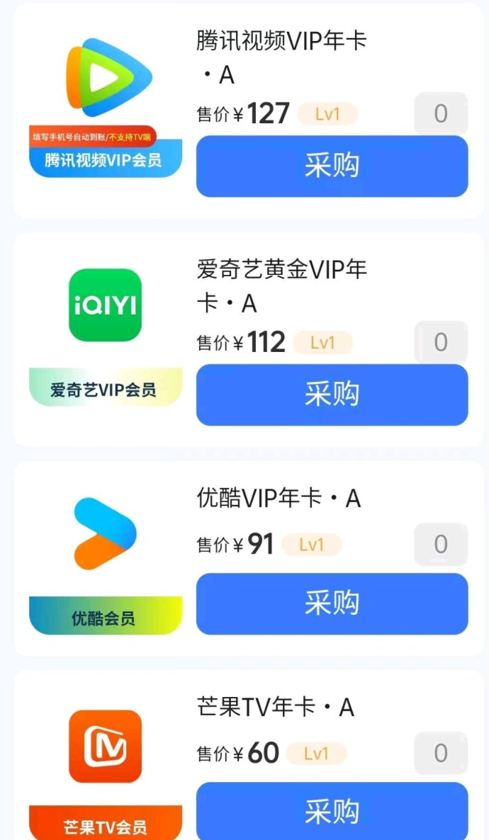 速充通平台，自动推流话费与会员销售，零门槛稳定收溢！