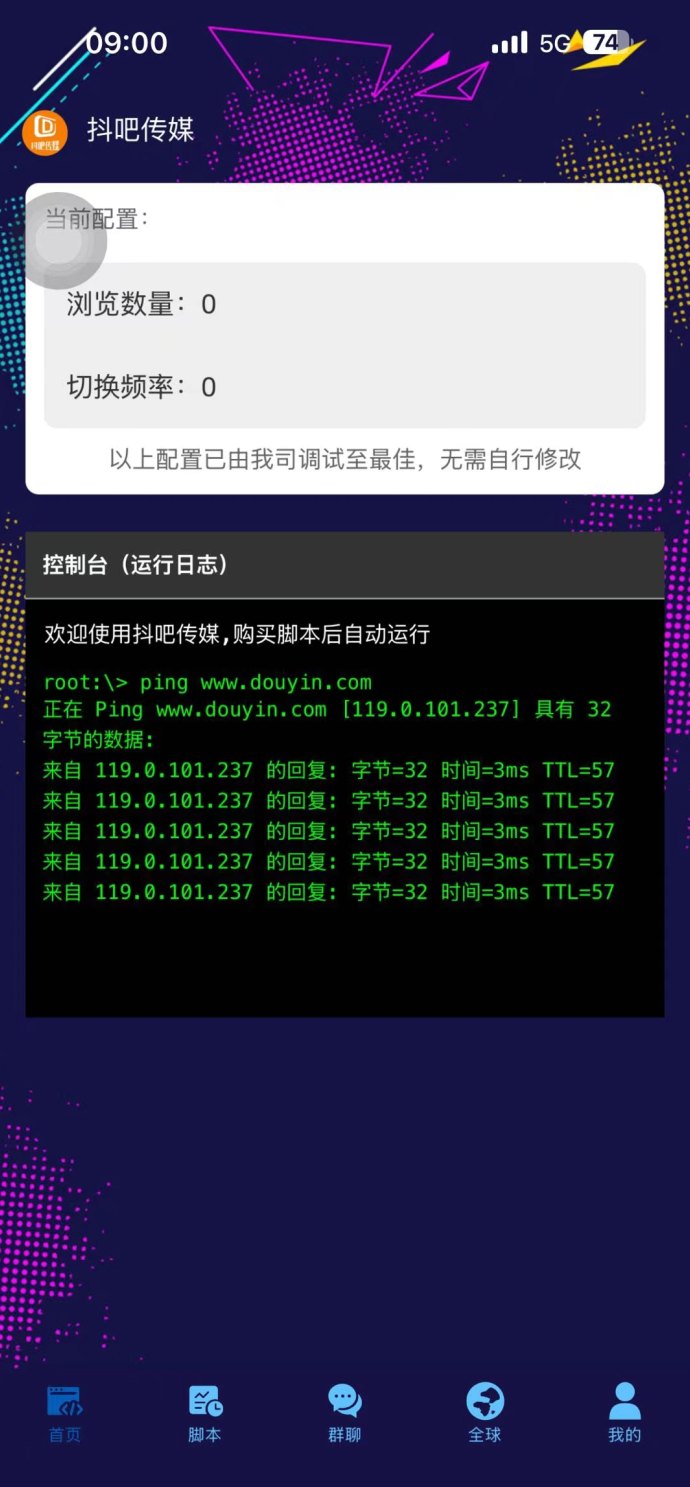 抖客精灵自动化副业工具解析：单号与多号矩阵操作说明，任务自动执行+团队奖励与分荭机制介绍