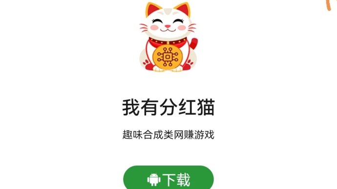 招财猫副业工具玩法解析：猫咪合成升级自动产生收溢，碎片时间也能稳定累积收溢！