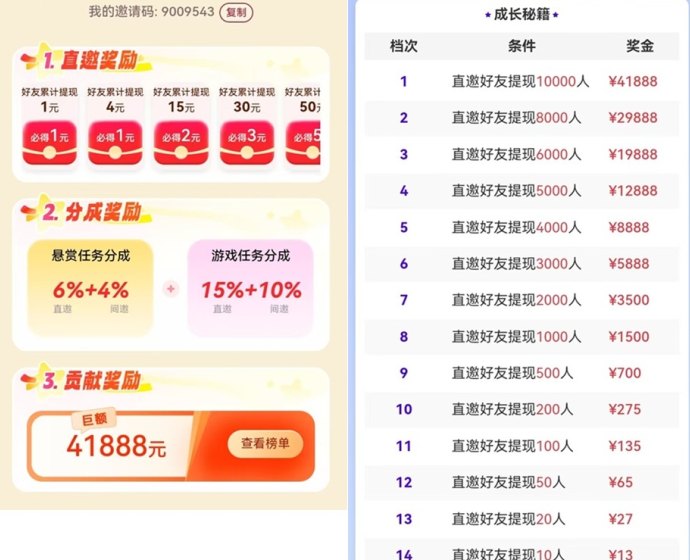 有玩APP上线，搜索赚钱+悬赏任务+游戏试玩多渠道轻松赚！