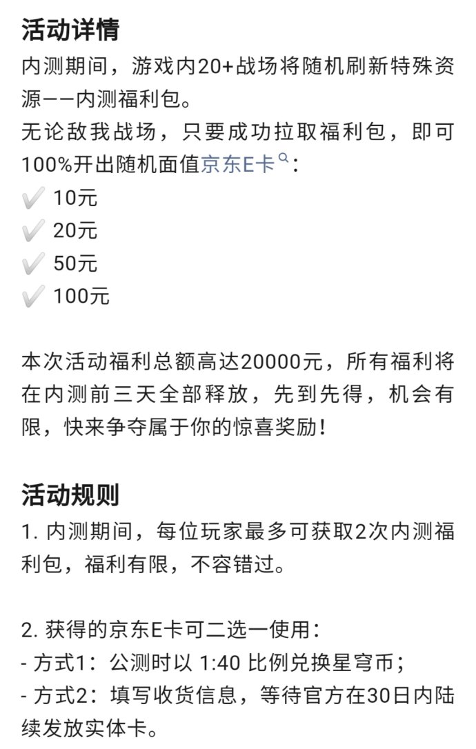 星穹契约国风手游火爆上线，零成本灵宠养成+战场搬砖轻松赚！