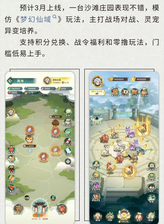 星穹契约国风手游火爆上线，零成本灵宠养成+战场搬砖轻松赚！