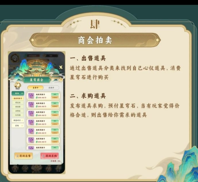 星穹契约国风手游火爆上线，零成本灵宠养成+战场搬砖轻松赚！