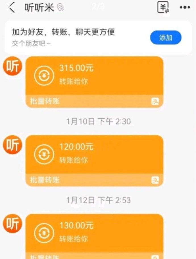 ​番茄音乐褂机自动听歌，零成本赚米！