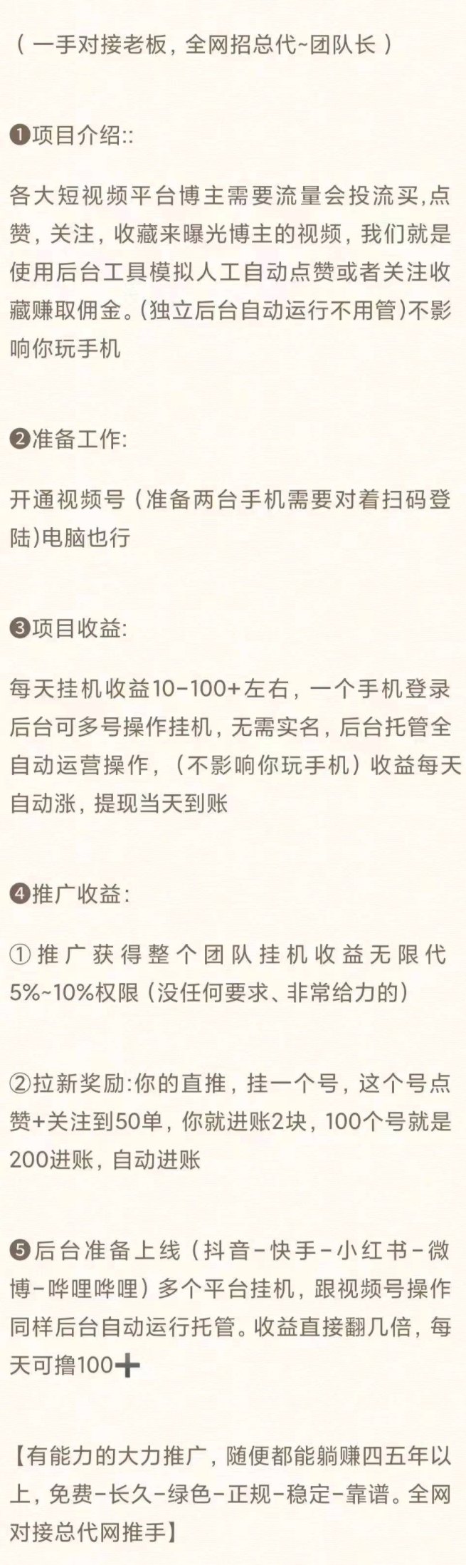 一斗米平台解析，自动点赞关注模式，小白也能轻松操作的稳定副业