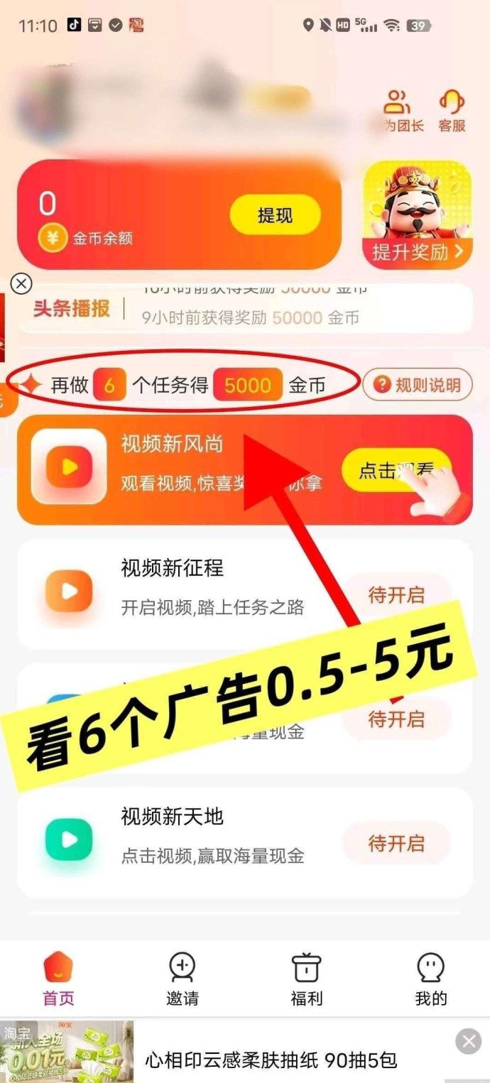 仟玩零成本广告平台，不养机每天轻松赚30-50+！