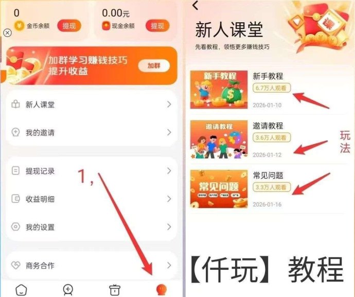 仟玩零成本广告平台，不养机每天轻松赚30-50+！
