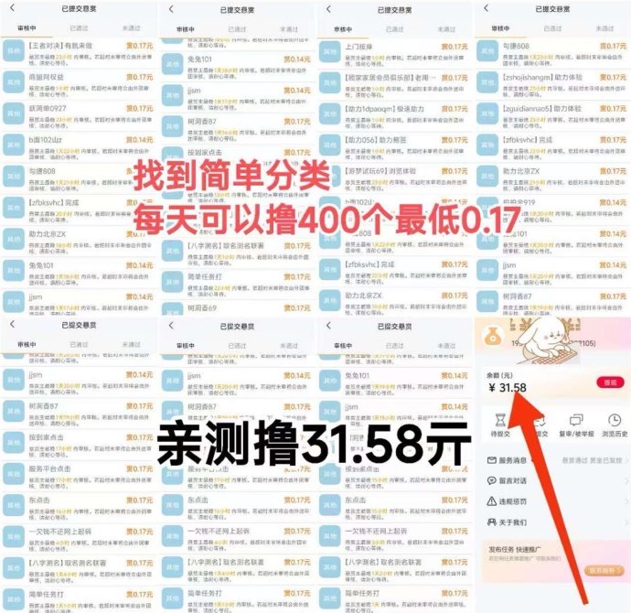 米多多零投入副业攻略，利用碎片时间轻松赚米，秒提到账！