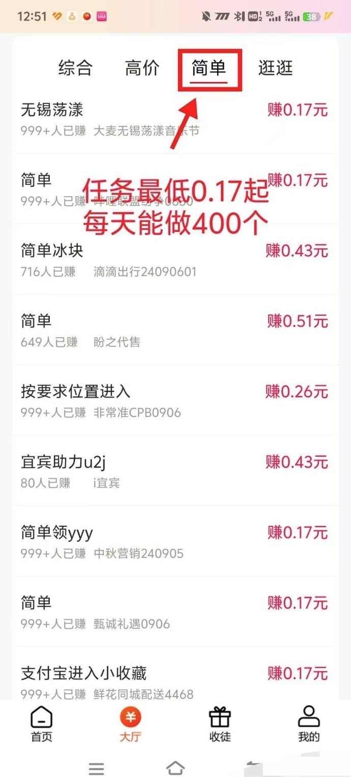 米多多零投入副业攻略，利用碎片时间轻松赚米，秒提到账！