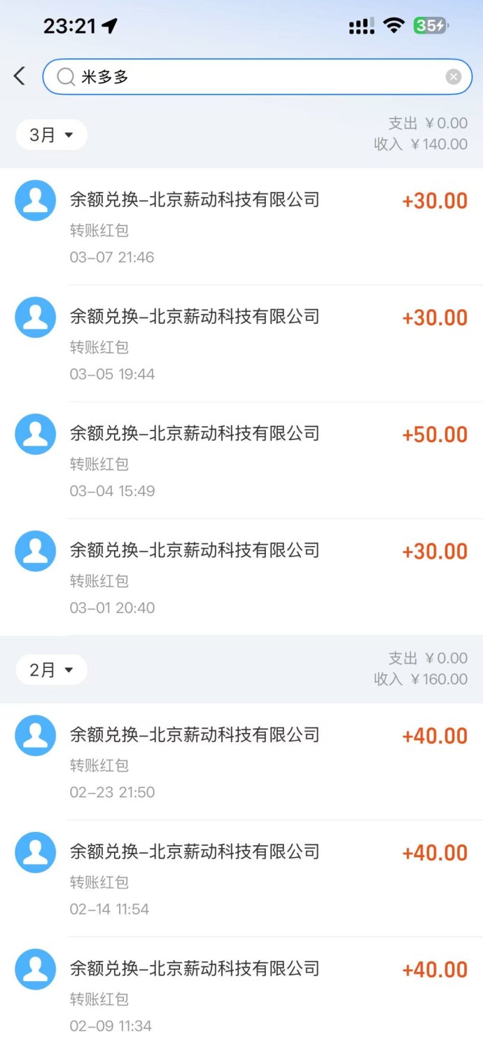 米多多零投入副业攻略，利用碎片时间轻松赚米，秒提到账！
