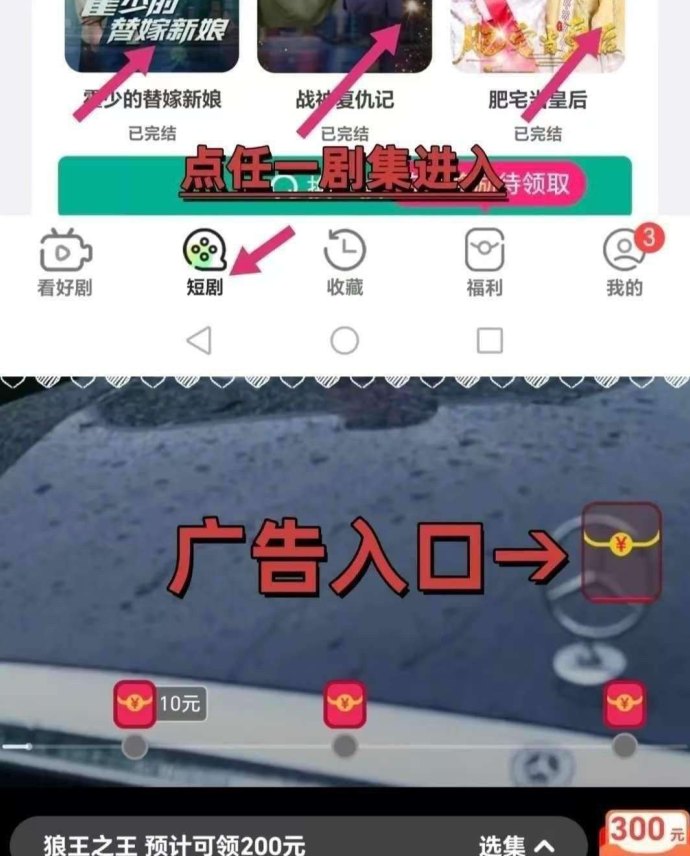 财神小剧短剧广告平台解析，看短剧广告即可获得收溢的新型任务模式