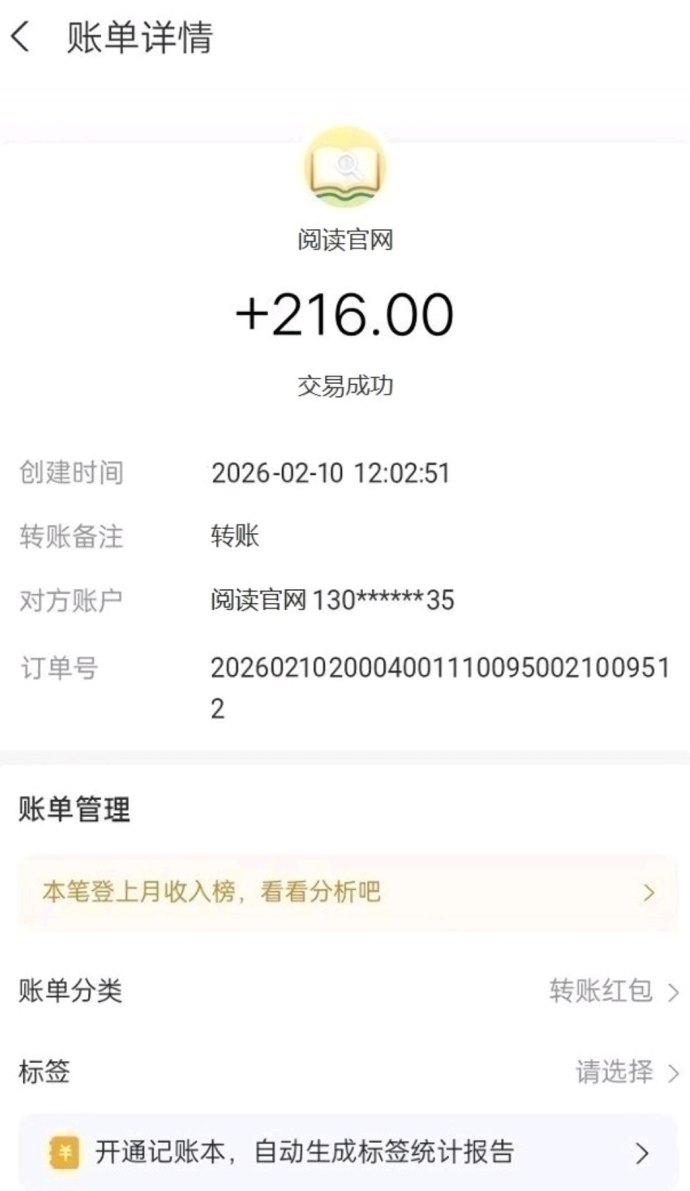 ​天天阅读自动广告赚米平台，每天轻松赚200+，提取秒到！