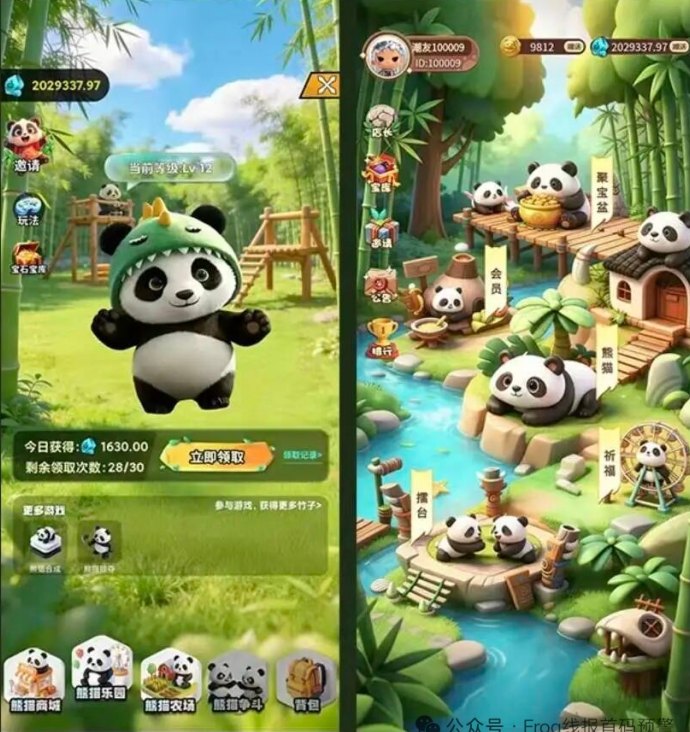 超级熊猫游戏上线，零成本看广告领锄头挖宝，轻松赚虚拟宝石！