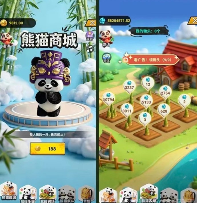 超级熊猫游戏上线，零成本看广告领锄头挖宝，轻松赚虚拟宝石！
