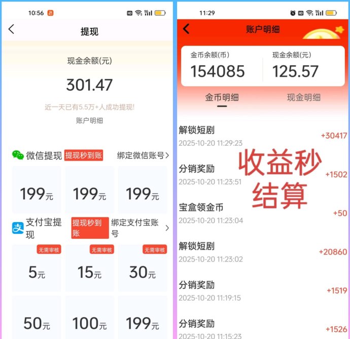 ​集集点新项目上线，短剧视频音乐小说广告轻松赚！