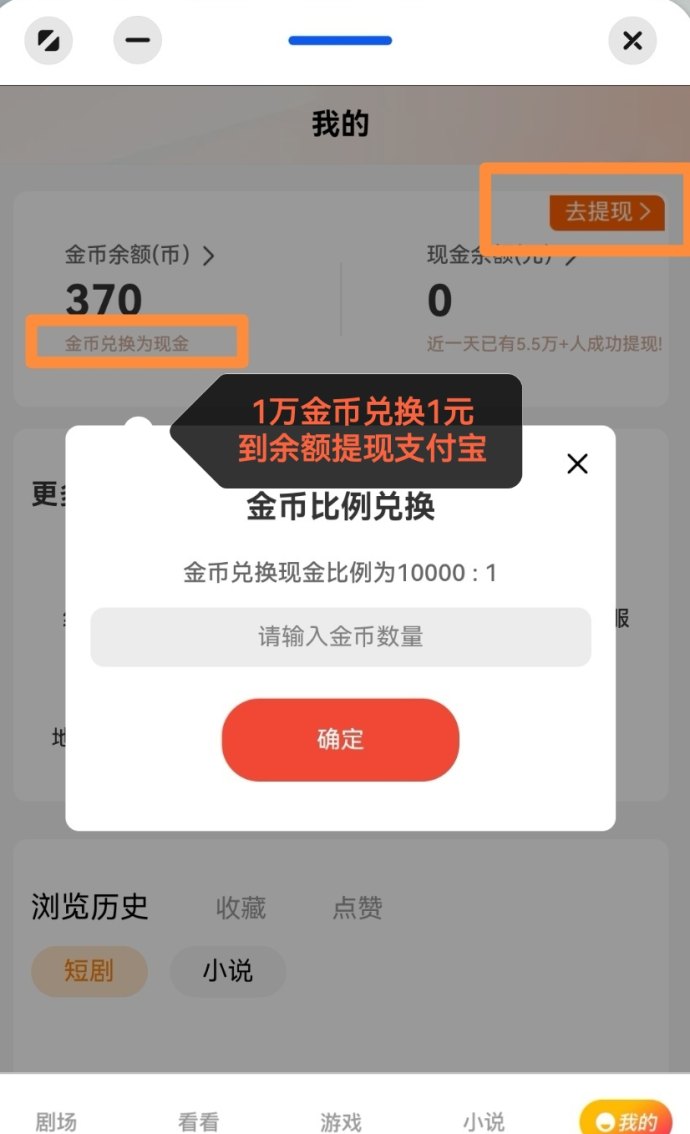 ​集集点新项目上线，短剧视频音乐小说广告轻松赚！