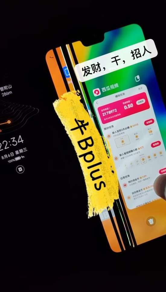 ​趣盈利APP：快抖系零门槛掘金平台，长久稳定，任务与掘金轻松赚！