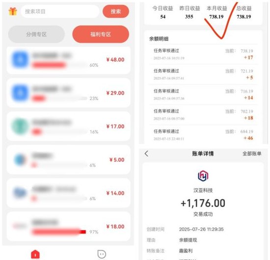 ​趣盈利APP：快抖系零门槛掘金平台，长久稳定，任务与掘金轻松赚！