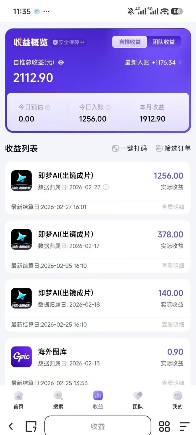 ​豆包拉新首码解析，零门槛操作，稳定出単赚收溢！
